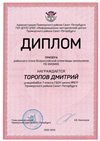 2022-2023_Торопов Дмитрий_7л_(РЭ физика)